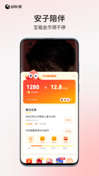 全民K歌下载app v10.3.38.278