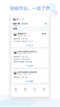 班级小管家下载app v2.2.8