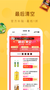 好食期app v5.1.23