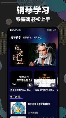 shida弹琴助手 免费自动弹琴app v6.2.4