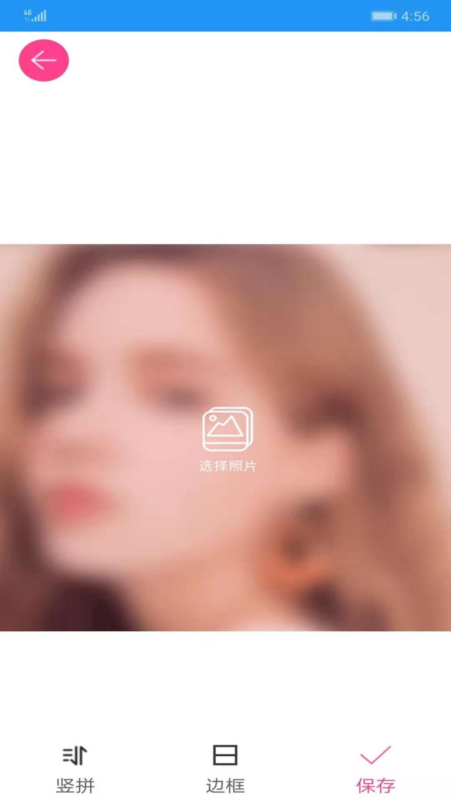 图片拼接拼图 v3.0.6 安卓版