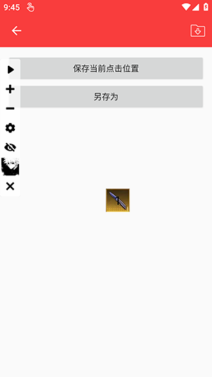 y连点 免费版app vrelease-0.3