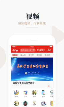 学习强国下载app v2.68.0