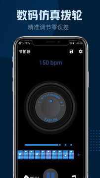 瑾软节拍器下载app v1.0.8