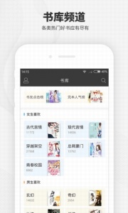 梧桐阅读app v1.4.2