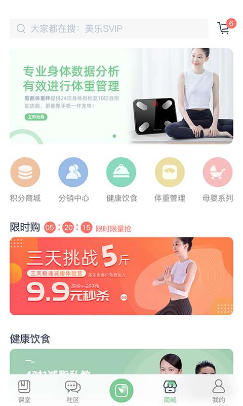 轻琳健康app v6.10