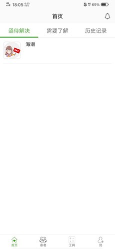 凯德尼医生端 v1.8.9 安卓版