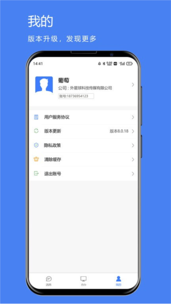 煤婆新消息 v1.3.8 安卓版