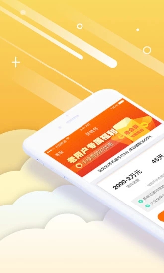 好钱包 v2.1.3 安卓版