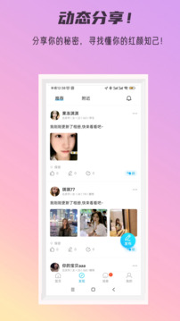 秘密公园下载app v3.5.3