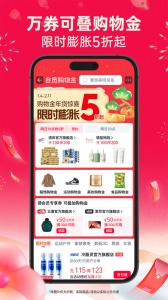 天猫商城app v15.69.0