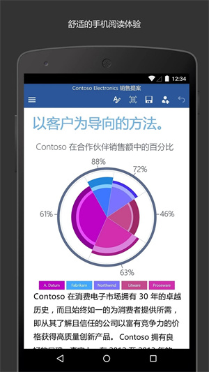 Microsoft Word手机版 v16.0.19530.20070 安卓版