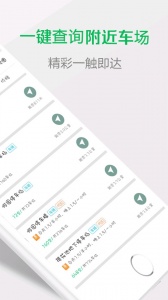 宜行扬州官方版 v2.5.5
