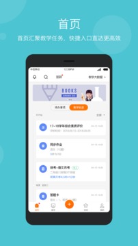 学乐云教学下载app v5.9.19