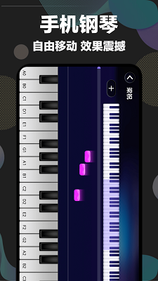 shida弹琴助手 免费自动弹琴app v6.2.4