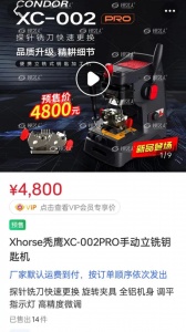 锁艺人商城app v3.7.9