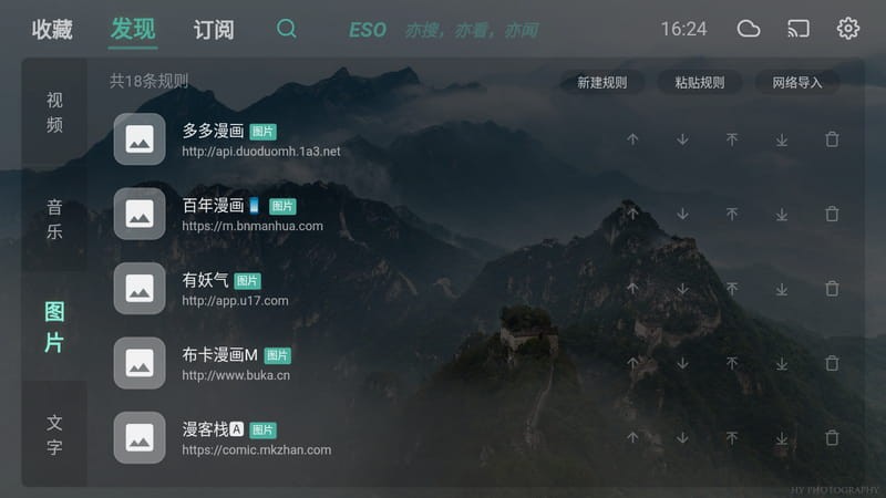 亦搜Tv版 v3.2.5 安卓版