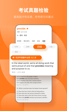 不背单词下载app v5.9.20