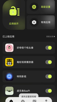 Cloak应用隐藏工具下载app v1.5