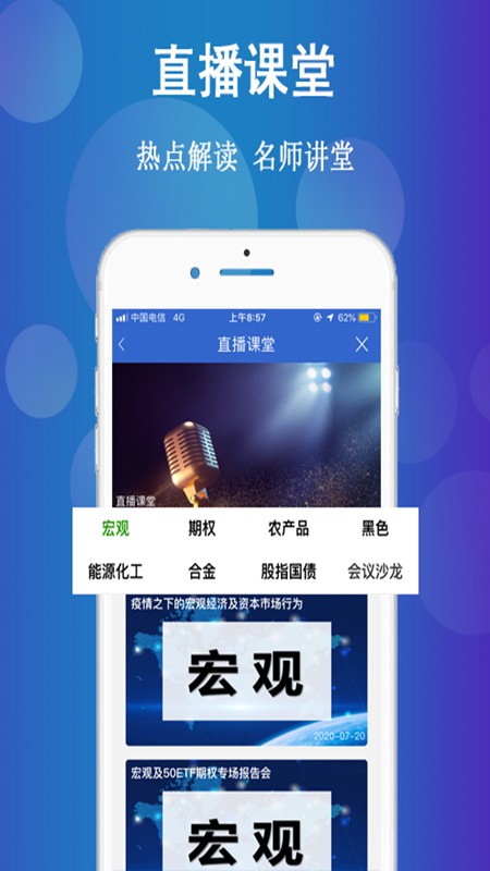 华融融达期货 v5.6.9 安卓版