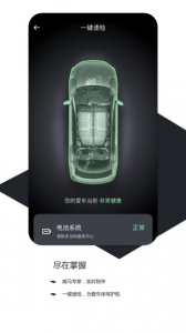 威马智行app v7.2.0