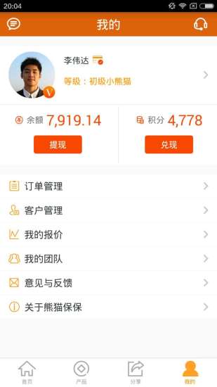 熊猫保保 v6.2.0 安卓版