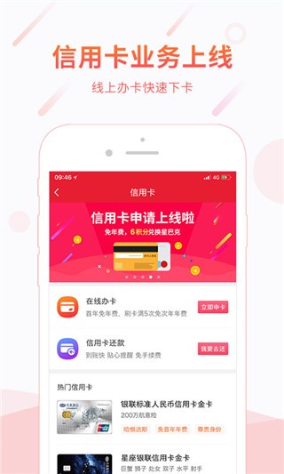顺丰金融APP下载官方正式版 v4.4.0 安卓版