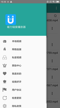 磁力链接播放器下载app v8.4