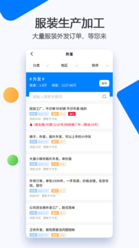 服装圈下载app v8.0.3