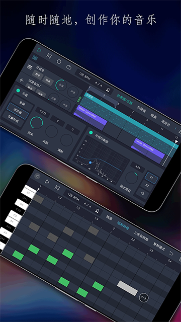 玩酷电音正式版 v3.0.11 官方安卓版