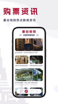 曼谷地铁通下载app v1.0.0