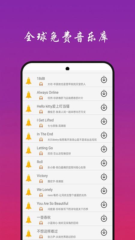 快听免费音乐大全 v24.0 安卓版