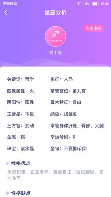 白领心理测评app v1.0.0