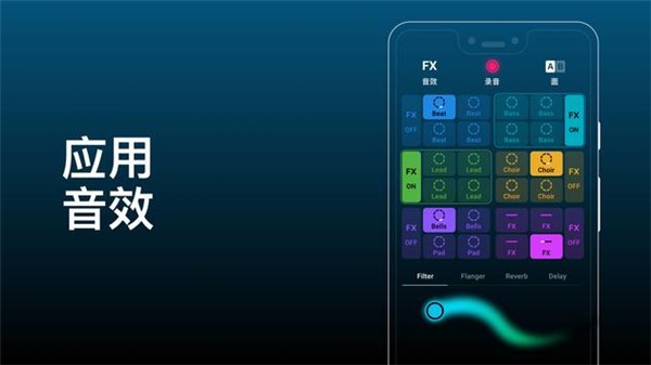 Groovepad(音乐创作工具) v1.17.0 安卓版