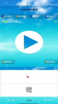 五年级语文上册下载app v5.0.52