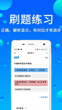 辅警题库下载app v3.88