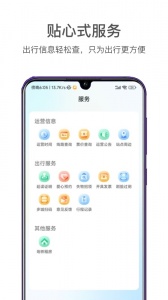 商易行app v3.1.1