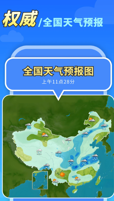 万能天气app v1.0.16.01