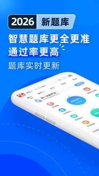 驾考宝典极速版下载app v2.7.0