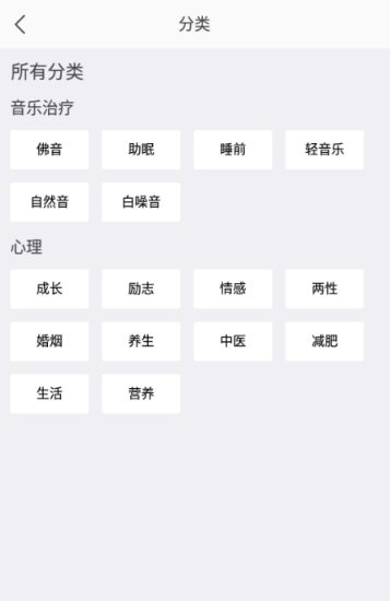多睡宝app v1.6