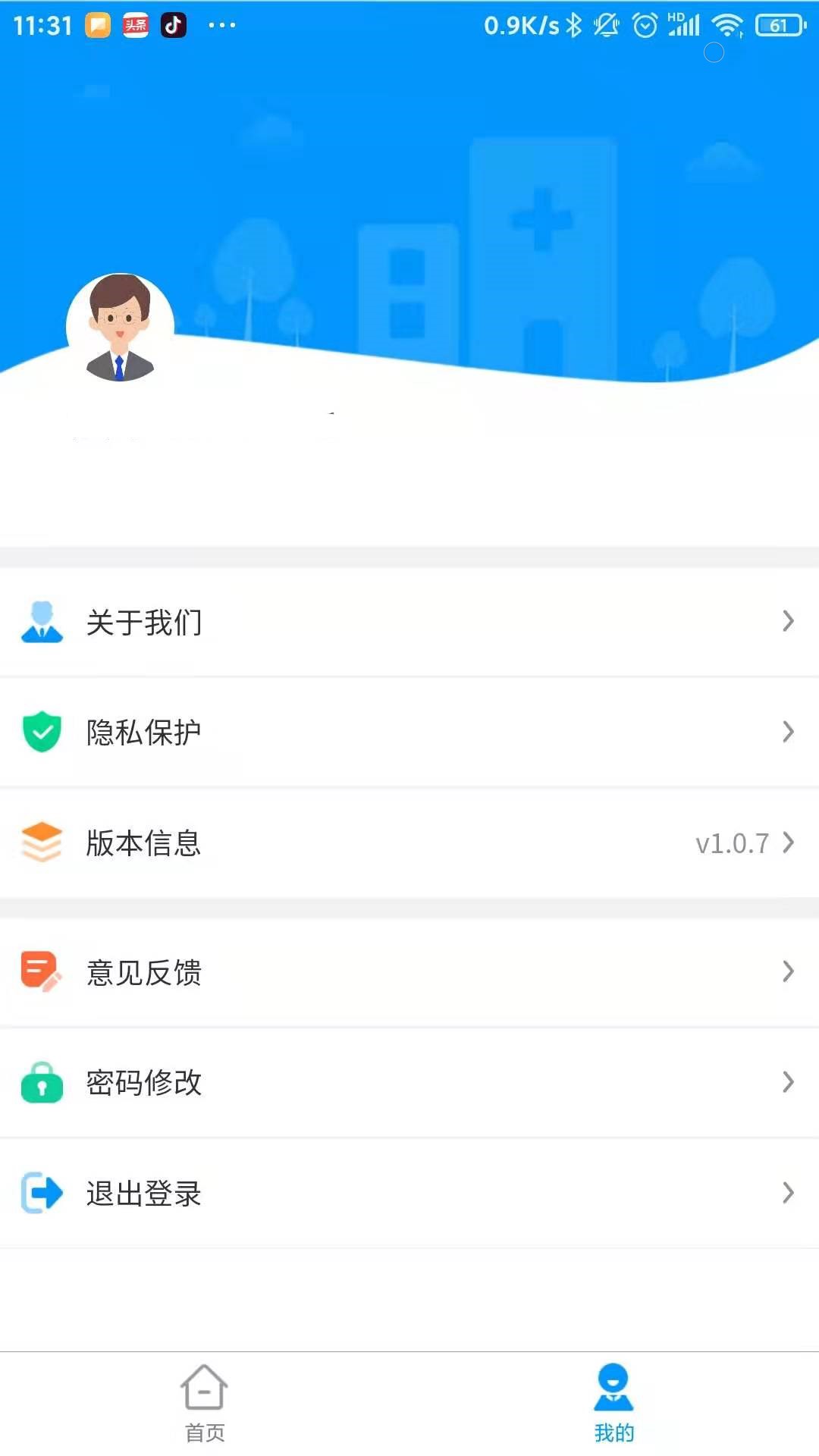 云享药房app v1.0.48