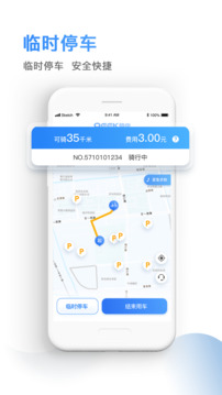 骑电单车下载app v3.47.0