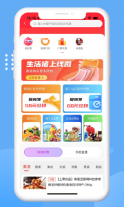生活猪app v2.5.9