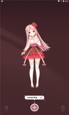 扇宝 v1.1.6 安卓版