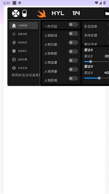 火焰鸟直装 2026最新版app v6.0
