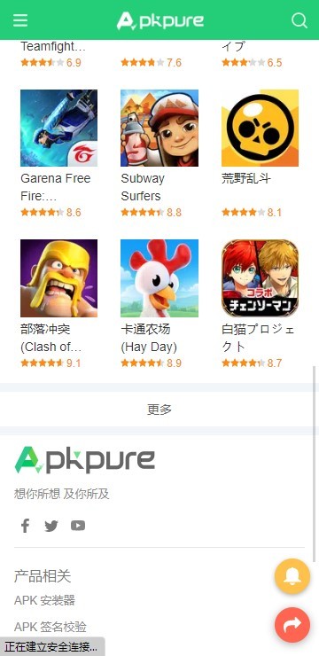 apkpure 2026最新版app v3.20.51