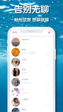耳语漂流瓶下载app v2.0.5