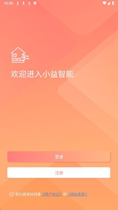小益智能app v4.6.5