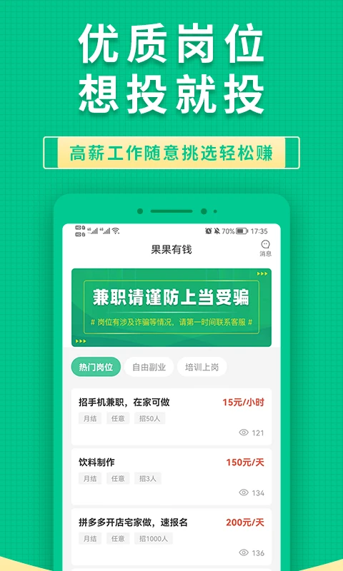 果果有钱app v2.6.7