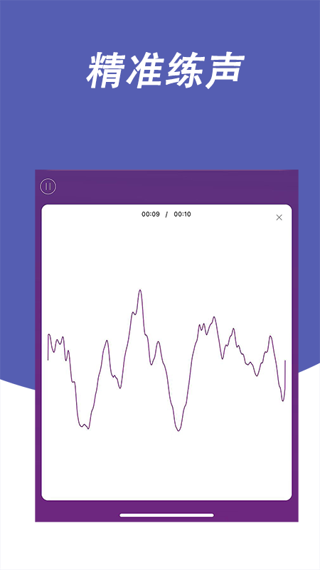 每日开嗓 v31.1 安卓版